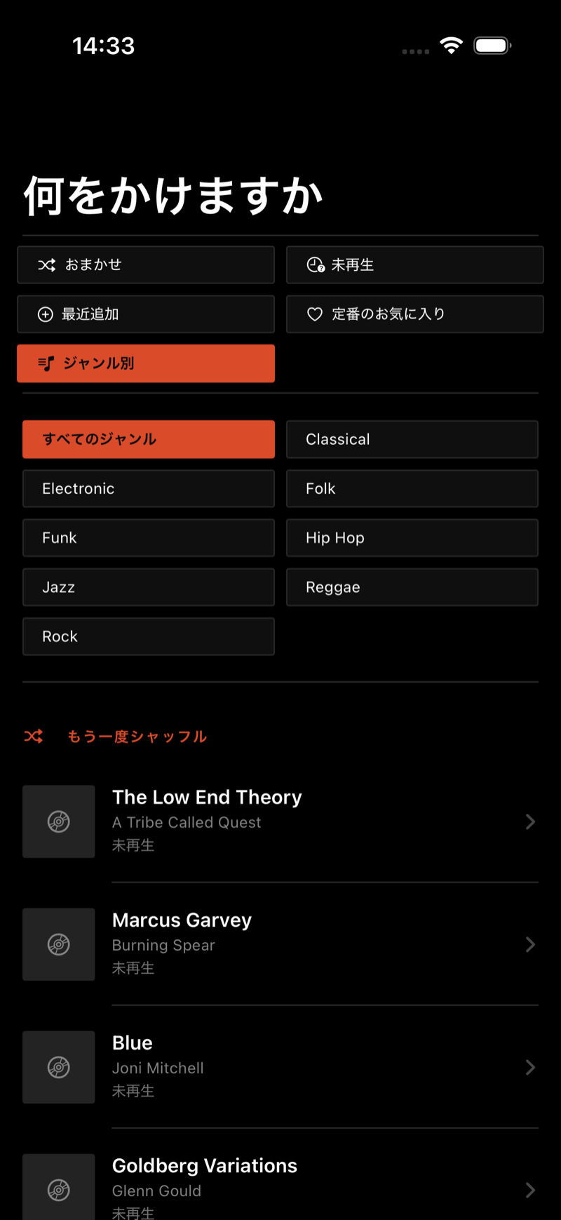 iPhoneのKura — あなたの棚から次の一枚を提案する画面